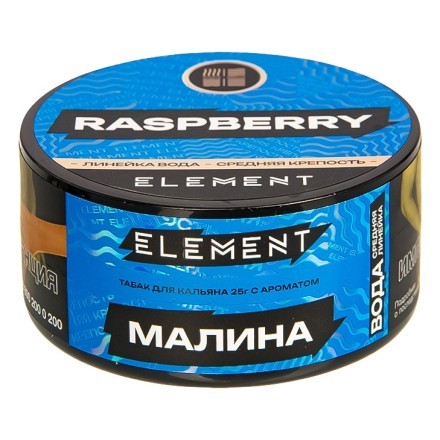 Табак Element Вода - Raspberry NEW (Малина, 25 грамм) купить в Тольятти