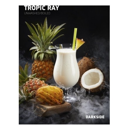 Табак DarkSide Core - TROPIC RAY (Тропический Луч, 30 грамм) купить в Тольятти