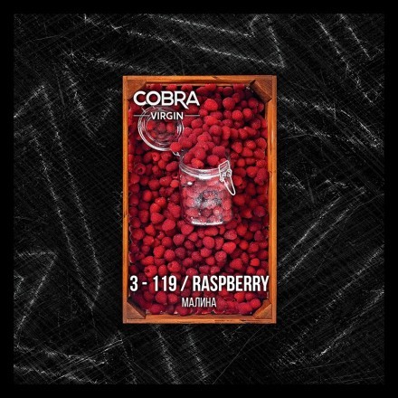 Смесь Cobra Virgin - Raspberry (3-119 Малина, 50 грамм) купить в Тольятти