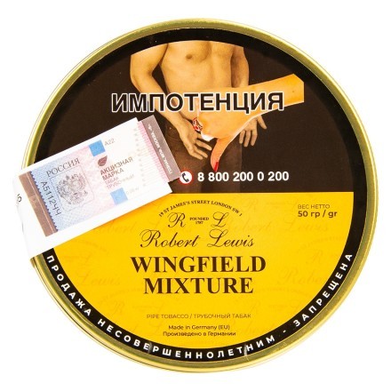 Табак трубочный Robert Lewis - Wingfield Mixture (50 грамм) купить в Тольятти
