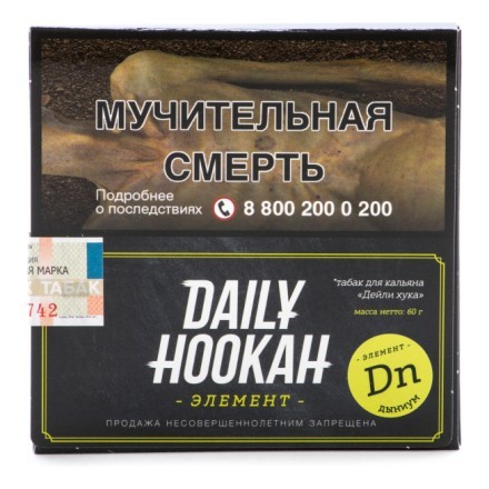 Табак Daily Hookah - Дыниум (60 грамм) купить в Тольятти