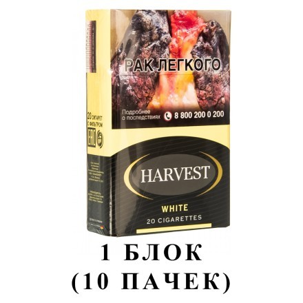 Сигареты Harvest - White King Size (блок 10 пачек) купить в Тольятти