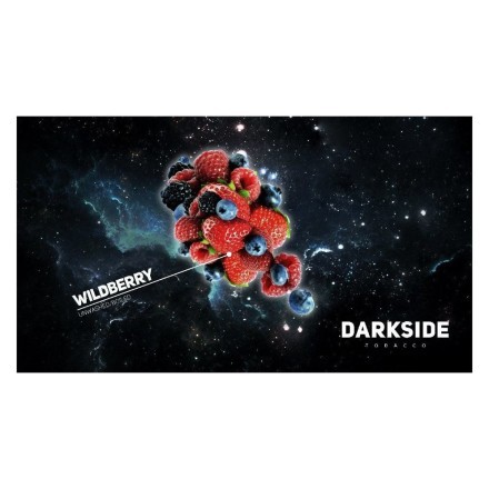 Табак DarkSide Core - WILDBERRY (Ягодный Микс, 30 грамм) купить в Тольятти