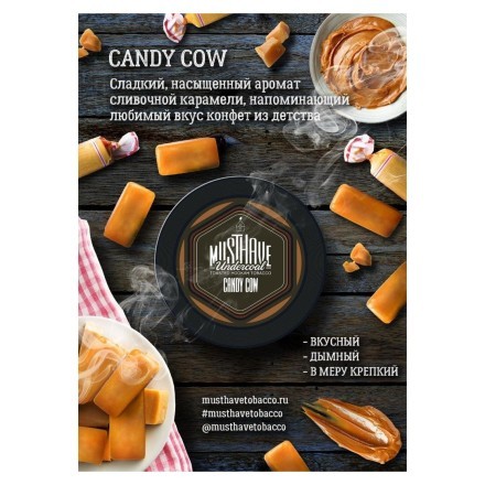 Табак Must Have - Candy Cow (Конфета Коровка, 25 грамм) купить в Тольятти