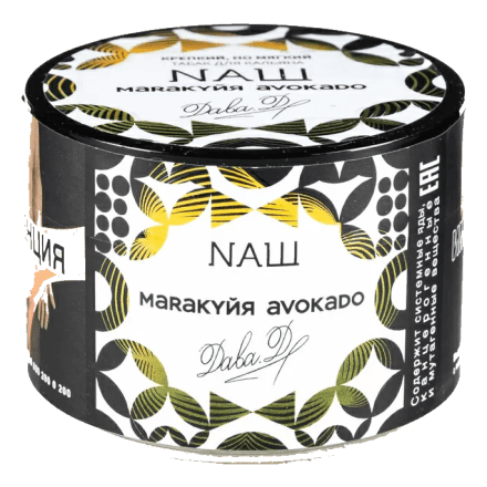 Табак NАШ - Маракуйя Авокадо (40 грамм) купить в Тольятти