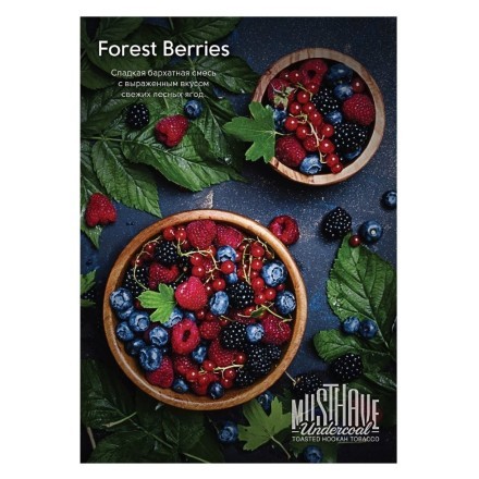 Табак Must Have - Forest Berries (Лесные Ягоды, 25 грамм) купить в Тольятти