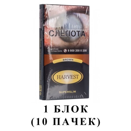 Сигареты Harvest - Brown Superslims (блок 10 пачек) купить в Тольятти