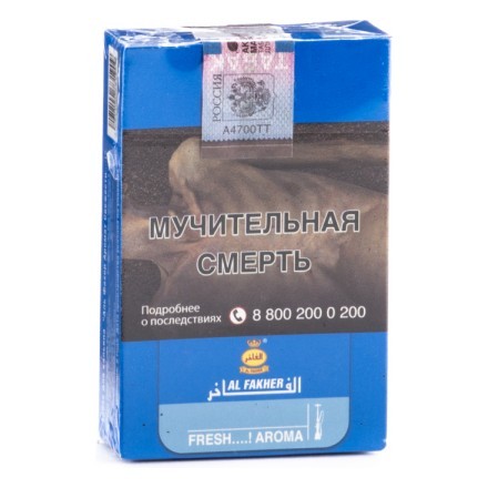 Табак Al Fakher - Fresh Mist (Фреш Мист, 50 грамм, Акциз) купить в Тольятти