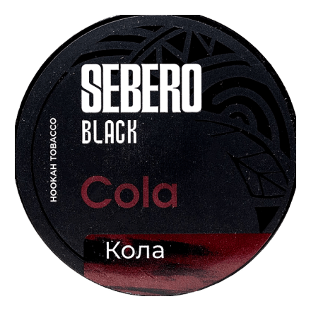 Табак Sebero Black - Cola (Кола, 25 грамм) купить в Тольятти
