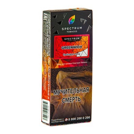 Табак Spectrum Hard - Greenwich (Грейпфрут Личи, 100 грамм) купить в Тольятти