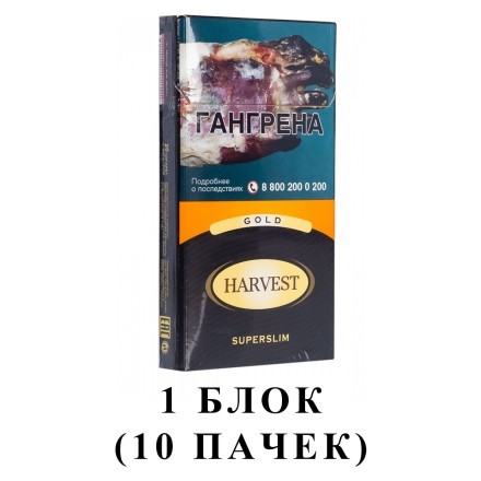 Сигареты Harvest - Gold Superslims (блок 10 пачек) купить в Тольятти