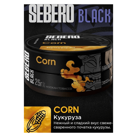 Табак Sebero Black - Corn (Кукуруза, 25 грамм) купить в Тольятти
