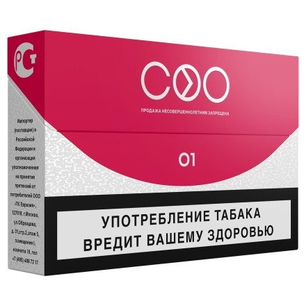 Стики COO - RED (Красный, 10 пачек) купить в Тольятти