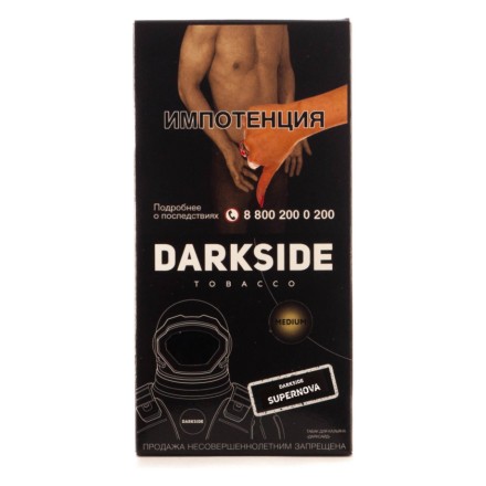 Табак DarkSide Core - SUPERNOVA (Холодок, 250 грамм) купить в Тольятти
