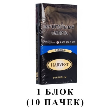 Сигареты Harvest - Original Superslims (блок 10 пачек) купить в Тольятти