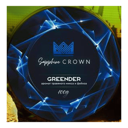 Табак Sapphire Crown - Greender (Травяной Микс и Фейхоа, 100 грамм) купить в Тольятти