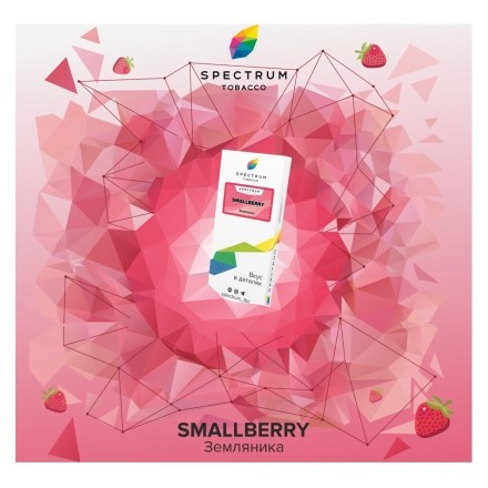 Табак Spectrum - Smallberry (Земляника, 25 грамм) купить в Тольятти