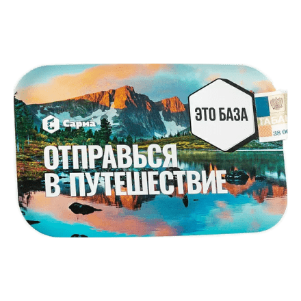 Табак Сарма - Это База (120 грамм) купить в Тольятти