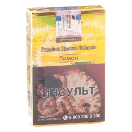 Табак Adalya - Lemon (Лимон, 50 грамм, Акциз) купить в Тольятти