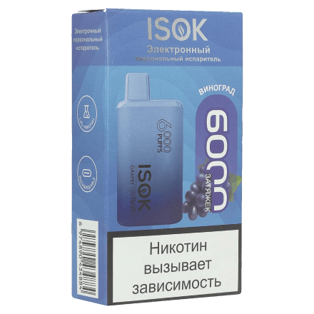 ISOK ISBAR - Виноград (Grapey, 6000 затяжек) купить в Тольятти