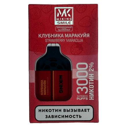 MIKING - Strawberry Maracuja (Клубника Маракуйя, 3000 затяжек) купить в Тольятти