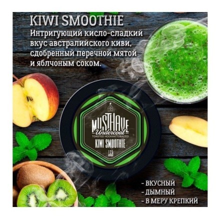 Табак Must Have - Kiwi Smoothie (Киви Смузи, 25 грамм) купить в Тольятти