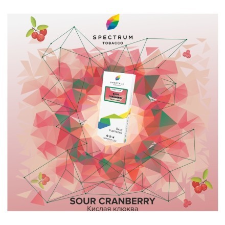 Табак Spectrum - Sour Cranberry (Кислая Клюква, 25 грамм) купить в Тольятти