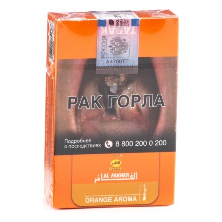 Табак Al Fakher - Orange (Апельсин, 50 грамм, Акциз) купить в Тольятти