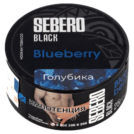 Табак Sebero Black - Blueberry (Голубика, 25 грамм) купить в Тольятти