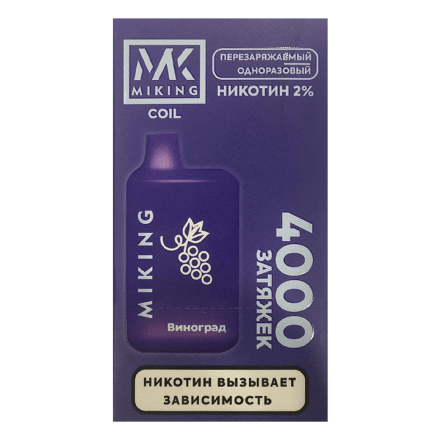 MIKING - Виноград (Grape, 4000 затяжек) купить в Тольятти