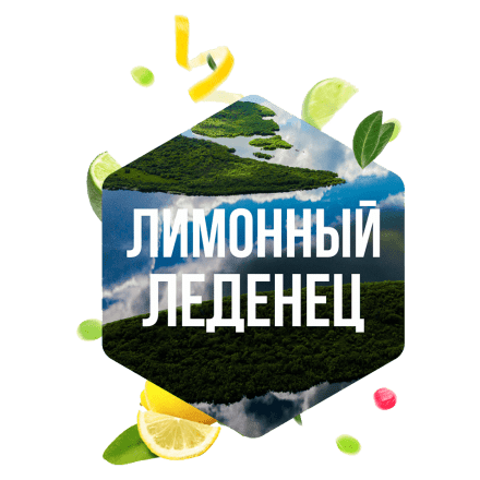 Табак Сарма - Лимонный Леденец (120 грамм) купить в Тольятти