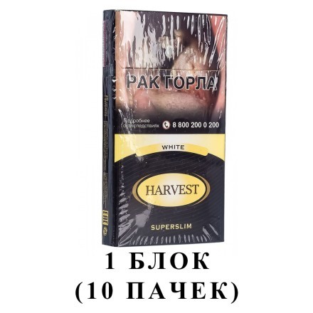 Сигареты Harvest - White Superslims (блок 10 пачек) купить в Тольятти