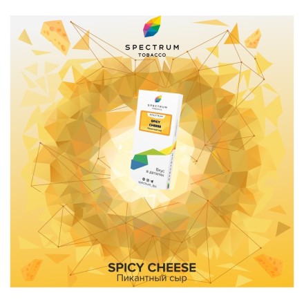 Табак Spectrum - Spicy Cheese (Пикантный Сыр, 25 грамм) купить в Тольятти