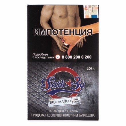 Табак SarkoZy Go Hard - True Mango (Манго, 100 грамм) купить в Тольятти
