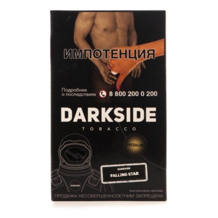 Табак DarkSide Core - FALLING STAR (Фолинг Стар, 100 грамм) купить в Тольятти