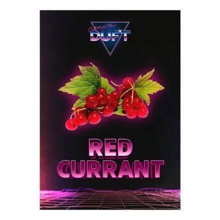 Табак Duft - Red Currant (Красная Смородина, 200 грамм) купить в Тольятти