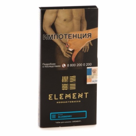 Табак Element Вода - Blueberry (Черника, 100 грамм) купить в Тольятти