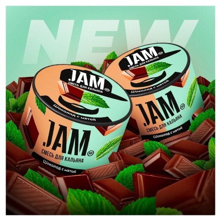 Смесь JAM - Шоколад с Мятой (250 грамм) купить в Тольятти