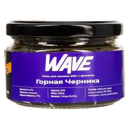 Табак Wave - Горная Черника (200 грамм) купить в Тольятти