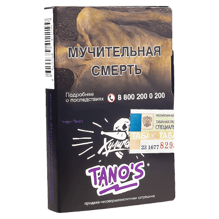 Табак Хулиган - Tanos (Кислая Слива, 25 грамм) купить в Тольятти