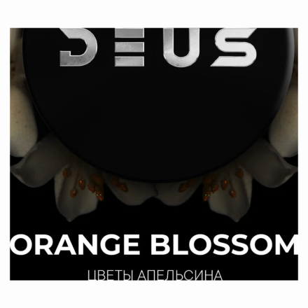 Табак Deus - Orange Blossom (Цветы Апельсина, 100 грамм) купить в Тольятти