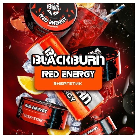 Табак BlackBurn - Red Energy (Энергетик, 25 грамм) купить в Тольятти