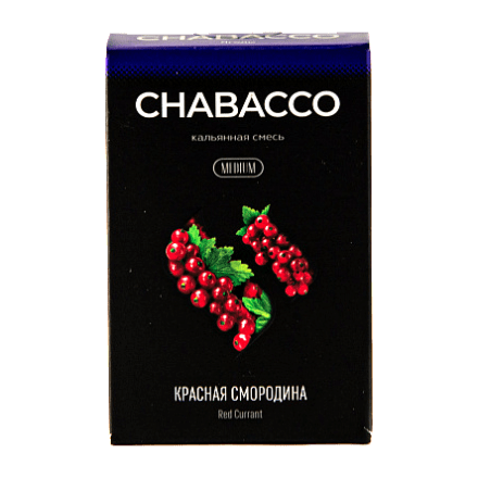 Смесь Chabacco MEDIUM - Red Currant (Красная Смородина, 50 грамм) купить в Тольятти