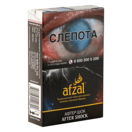 Табак Afzal - After Shock (Афтер Шок, 40 грамм) купить в Тольятти