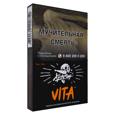 Табак Хулиган - Vita (Клементин, Мандарин, 25 грамм) купить в Тольятти