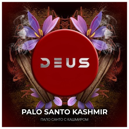 Табак Deus - Palo Santo Kashmir (Пало Санто с Кашмиром, 100 грамм) купить в Тольятти