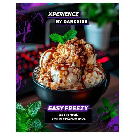 Табак Darkside Xperience - Easy Freezy (30 грамм) купить в Тольятти