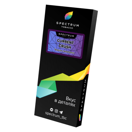 Табак Spectrum Hard - Current Crush (Черная Смородина, 100 грамм) купить в Тольятти
