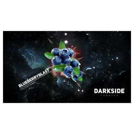 Табак DarkSide Core - BLUEBERRY BLAST (Черника, 30 грамм) купить в Тольятти