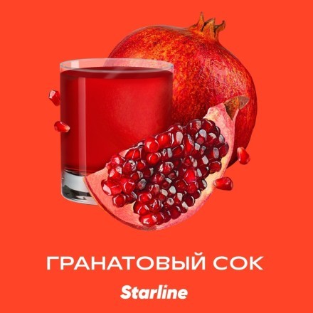 Табак Starline - Гранатовый Сок (250 грамм) купить в Тольятти